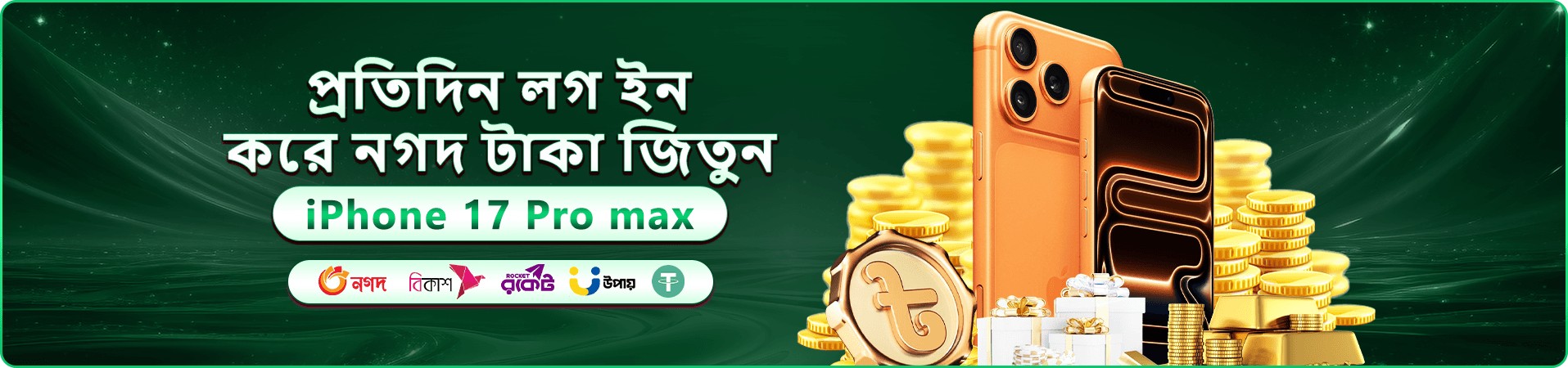 44bet প্রচারণা ব্যানার — স্বাগতম প্রস্তাব ও গেম ঘোষণা