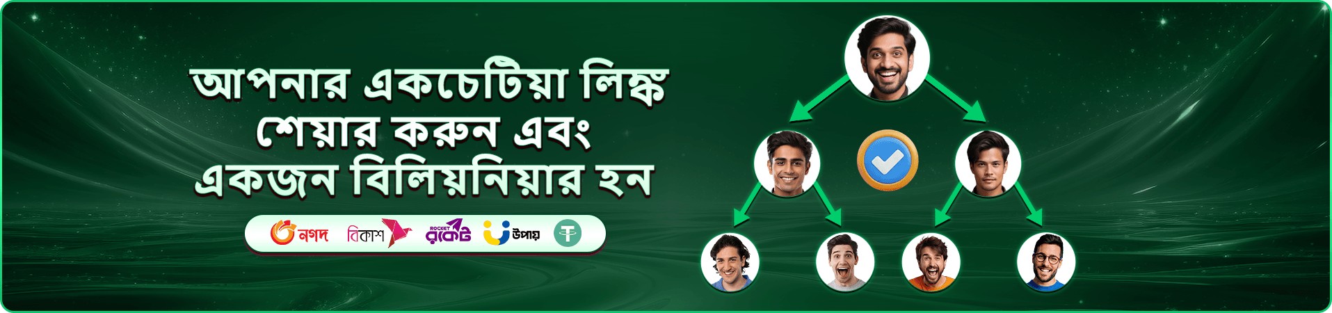 44bet প্রচারণা ব্যানার — বোনাস ও ইভেন্ট সংক্রান্ত ঘোষণা