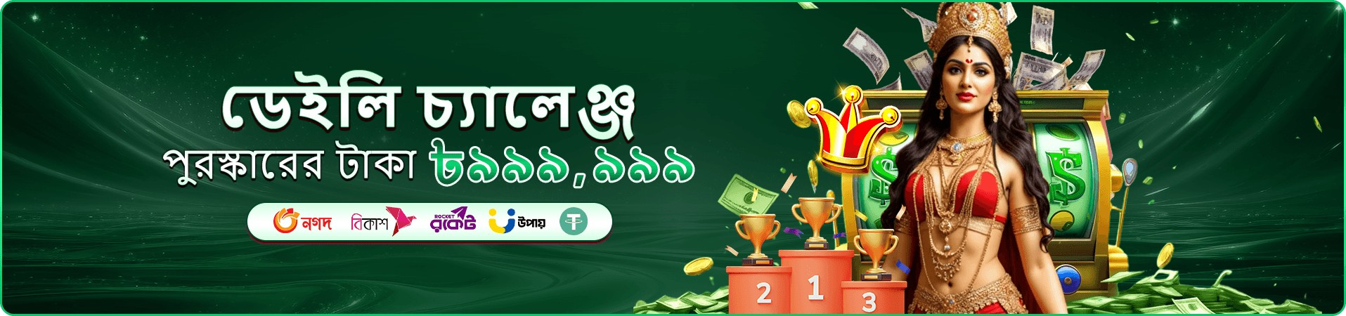 44bet প্রচারণা ব্যানার — জনপ্রিয় গেম প্রস্তাবনা