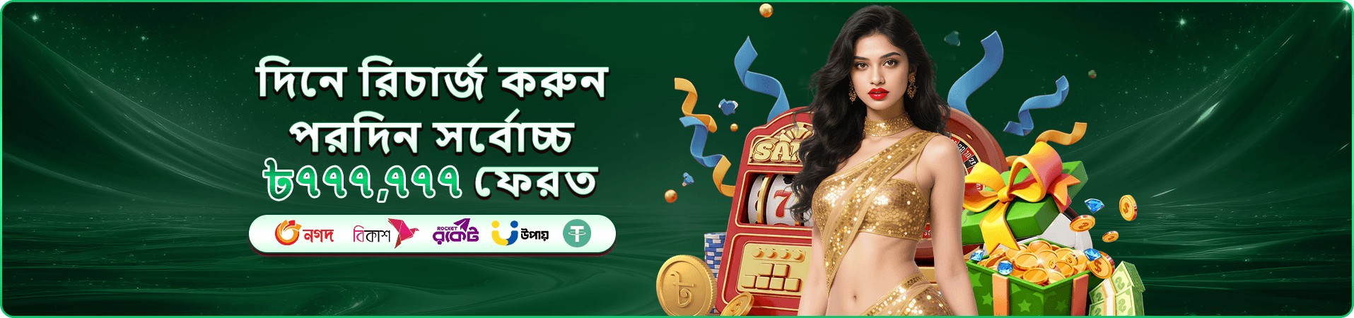 44bet সদস্য সুবিধার প্রচারণা ব্যানার