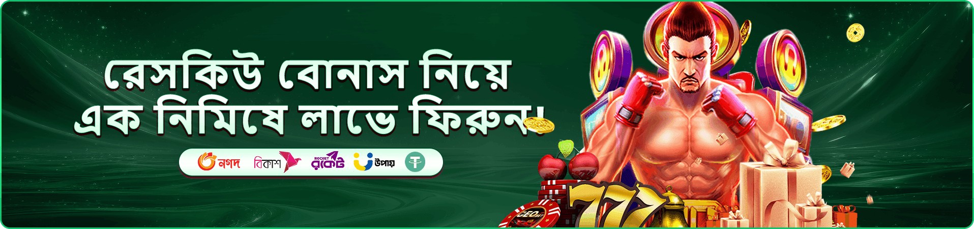 44bet প্রচারণা ও পুরস্কার সম্পর্কিত ব্যানার